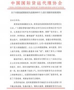 荣获中国国际货运代理协会先进集体表彰